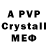 МДМА crystal MARGO 1996