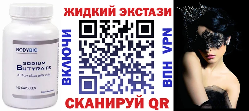 закладка Ангарск Бутират буратино