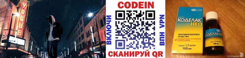 ОМГ ОМГ ссылки  Ангарск  Codein Purple Drank 