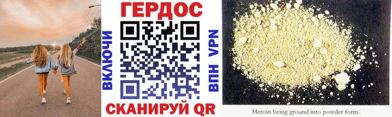 Героин VHQ  где купить наркоту  Ангарск 