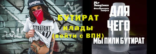 бутират Дмитровск