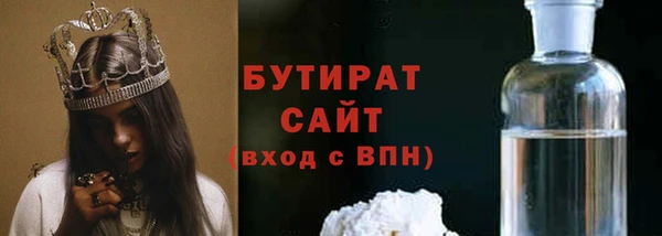 бутират Дмитровск