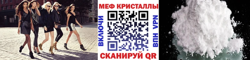 Мефедрон VHQ  купить   Ангарск 