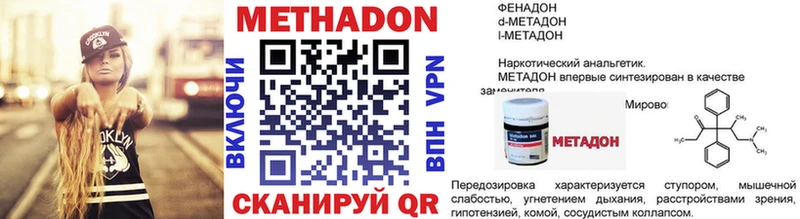 МЕТАДОН мёд  что такое наркотик  Ангарск 